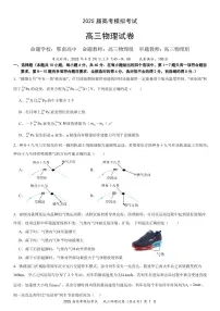 湖北省“黄鄂鄂”2025年高三高考模拟联考-物理试卷+答案