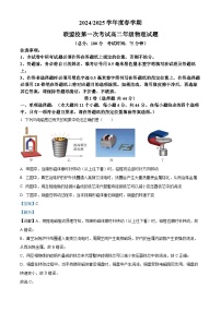 江苏省盐城市五校联盟2024-2025学年高二下学期3月月考物理试卷（Word版附解析）