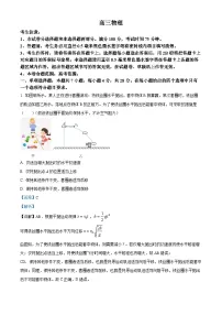 河南省许平汝名校2025届高三下学期二模物理试卷（Word版附解析）