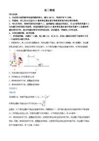 河南省许平汝名校2025届高三下学期二模试题 物理 含解析