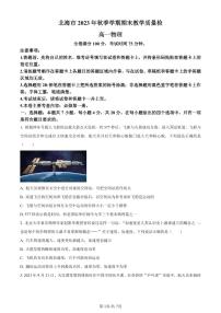 广西北海市2023-2024学年高一上学期期末考试物理试题（含答案）
