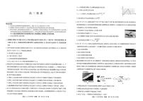 九师联盟2024届高三下学期2月开学考试 物理试卷（含答案）