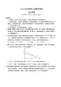 2025年高考第三次模拟考试卷：物理（甘肃卷）（考试版）