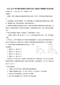 2024-2025学年湖北省武汉市武汉市高二物理下学期期末考试试卷