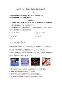 2025届浙江省台州市高三下学期第二次教学质量评估物理试题（解析版）