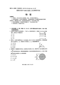 2025届四川省绵阳市高三下学期三诊（图片版）物理试卷