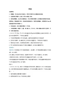 2025届山西省高三下学期高考考前适应性测试(冲刺卷)（省二模）物理试题（解析版）