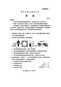 2025届山东省潍坊市高三下学期二模（图片版）物理试题