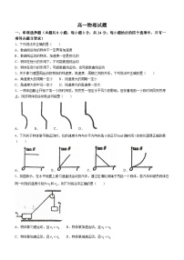 山东省菏泽市鄄城县第一中学2023-2024学年高一下学期3月月考物理试题（含答案）