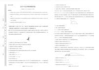 东北三省2025年高三下学期高考模拟物理试卷+答案