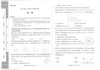 2025年河南高考三模物理试题及答案