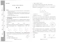 2025年河南高考三模物理试题及答案