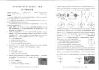 2025年湖北新八校高三下学期5月联考物理试题及答案