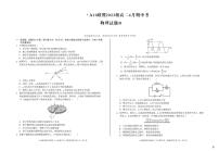 安徽省A10联盟2024-2025学年高二下学期4月期中考试物理试卷（PDF版附解析）