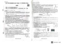 2025届辽宁省高三下学期5月三模物理试题（高考模拟）