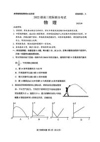 2025届山东省日照市高三下学期二模考试物理试卷（高考模拟）