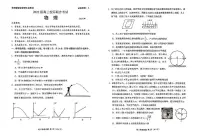 2025届山东省日照市高三下学期校际联合考试物理试卷（高考模拟）