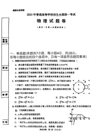 2025届宁夏回族自治区银川一中高三下学期二模物理试题（高考模拟）
