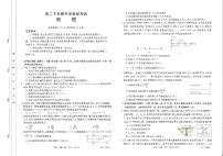 河北省保定市2023-2024学年高二下学期开学检测考试 物理试卷（含答案）
