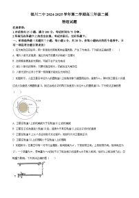 2025届宁夏银川市第二中学高三下学期二模物理试题（高考模拟）