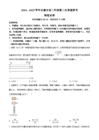 2025届陕西省安康市高三下学期三模物理试题（原卷版+解析版）（高考模拟）