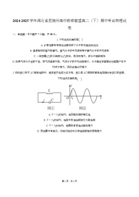 湖北省恩施州高中教育联盟2024-2025学年高二下学期期中考试物理试题（Word版附解析）
