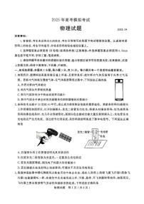 2025年山东省济宁市和枣庄市高三二模物理试题及其答案