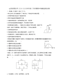 山东省烟台市2024-2025学年高二下学期期中物理检测试卷（附答案）