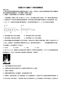 2023届安徽省高三下学期5月综合测试物理试卷 附答案