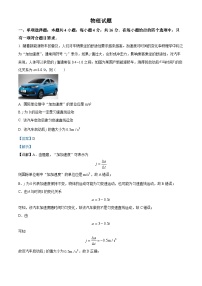 2023届福建省厦门第一中学高三下学期三模物理试题（解析版）