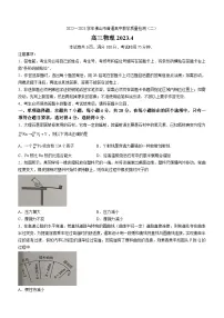 2023届广东省佛山市普通高中高三下学期教学质量检测（二模）物理试题 附答案