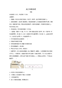 陕西省西安市长安区2023-2024学年高二下学期3月月考物理试卷