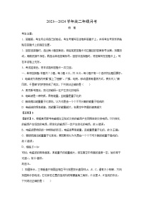 陕西省渭南市2023-2024学年高二下学期3月月考物理试题（解析版）