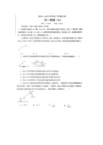 辽宁省鞍山市2024-2025学年高一下学期月考（B）物理试卷