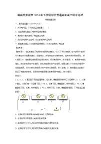 湖南省娄底市部分普通高中2024-2025学年高二上学期1月期末物理试题（解析版）