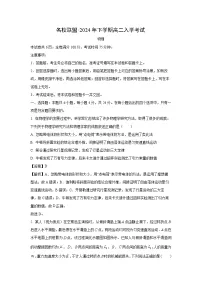 湖南省名校联盟2024-2025学年高二上学期入学考试物理试题（解析版）