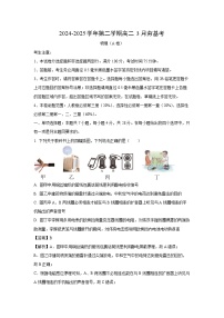 山西省部分重点高中2024-2025学年高二下学期3月联考物理试题（解析版）