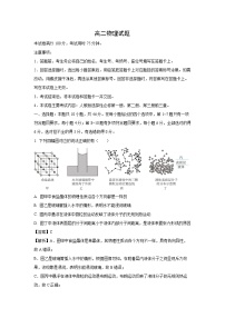 山西省临汾市部分学校2023-2024学年高二下学期期末考试物理试题（解析版）
