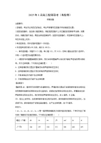 山东省名校联盟2024-2025学年高二下学期3月联考（A卷）物理试题（解析版）