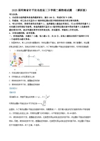 2025届河南省许平汝名校高三下学期二模物理试题  （解析版）