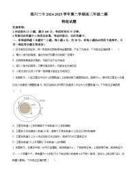 2025届宁夏银川市第二中学高三下学期二模物理试题（原卷版+解析版）（高考模拟）