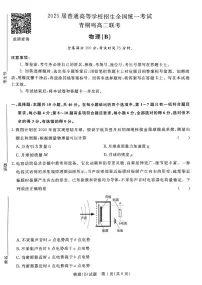 河南青桐鸣2023-2024学年高二下学期3月联考 物理试卷（含答案）