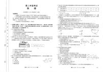 陕西省西安市部分学校2023-2024学年高二下学期3月月考 物理试卷（含答案）