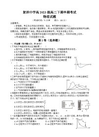 四川省遂宁市射洪中学2024-2025学年高二下学期期中考试物理试卷（Word版附答案）