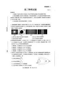 2025年山东省滨州市高三高考物理二模试题（无答案）