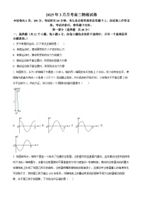 北京育才学校2024-2025学年高二下学期3月月考物理试卷（原卷版+解析版）