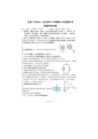 云南省玉溪市一中2024-2025学年高二下学期期中物理试卷（无答案）