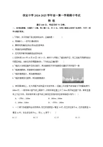 广东省茂名市信宜中学2024-2025学年高一上学期期中考试物理试卷
