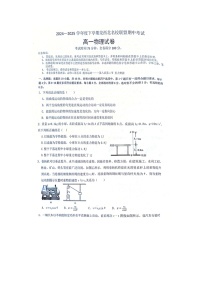 黑龙江省龙西北名校联盟2024-2025学年高一下学期期中考试（图片版）物理试卷
