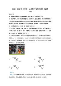 黑龙江省哈尔滨市六校2024-2025学年高一上学期1月期末联考物理试卷（解析版）